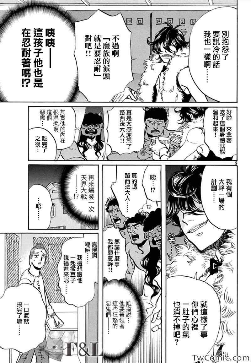 第60话