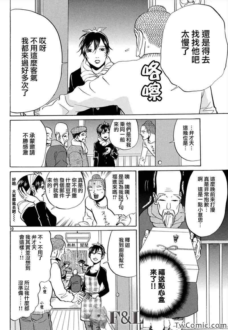第60话