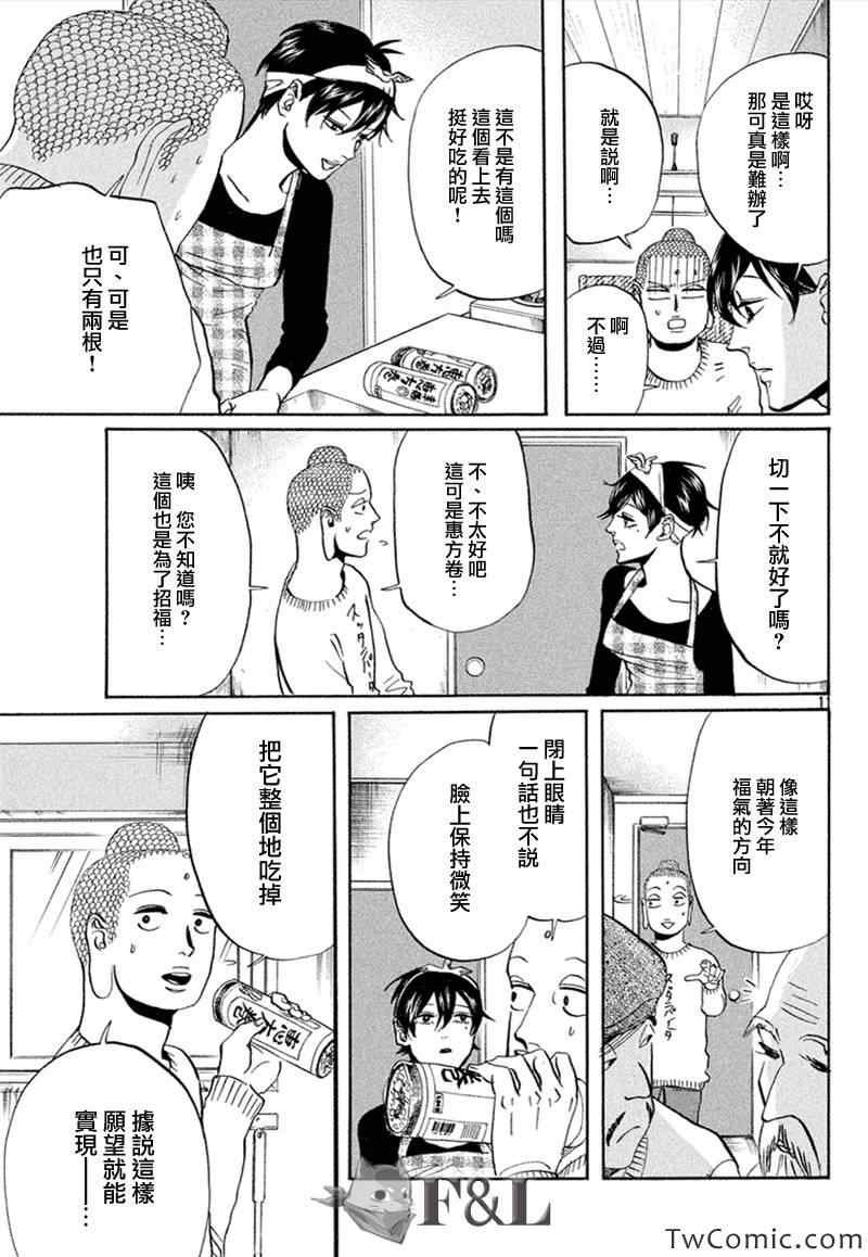 第60话
