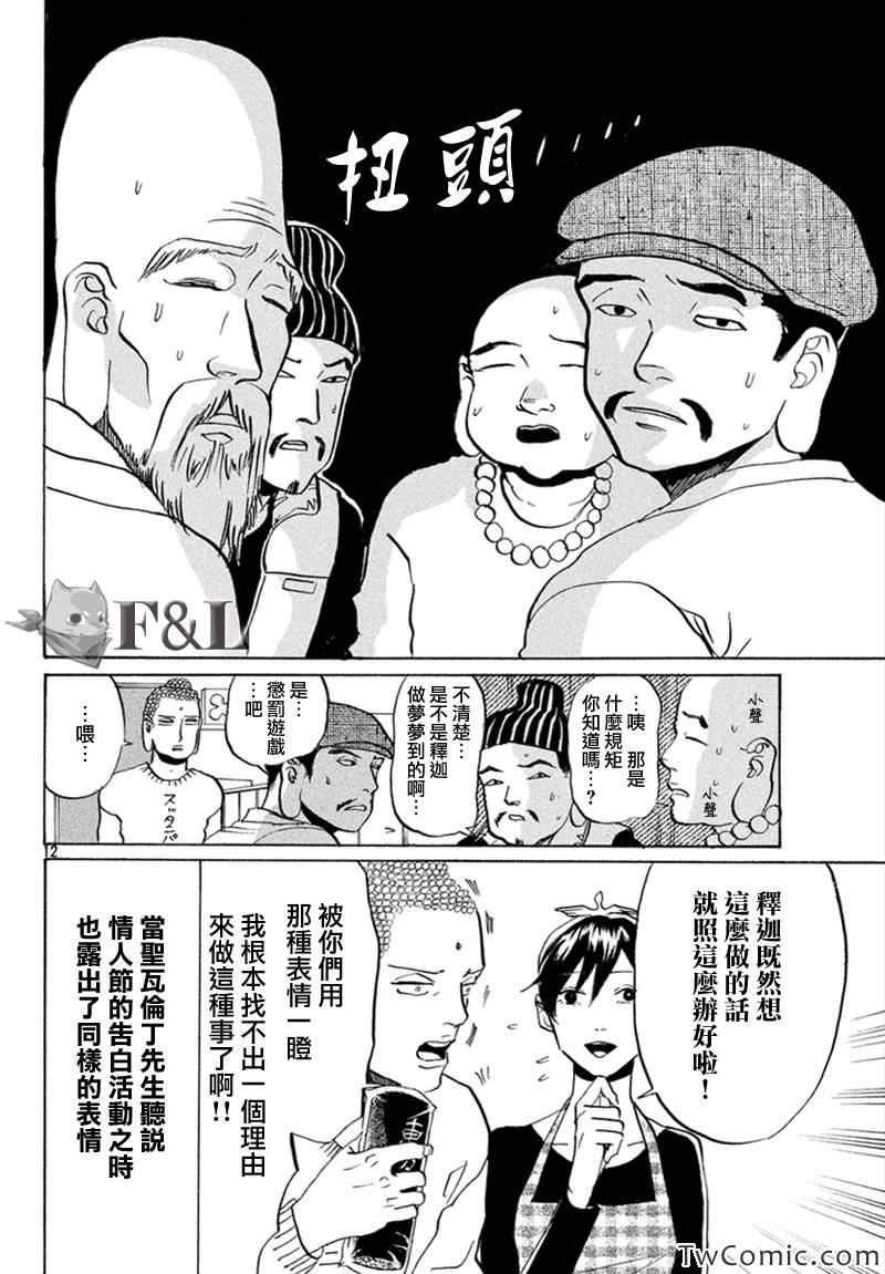 第60话