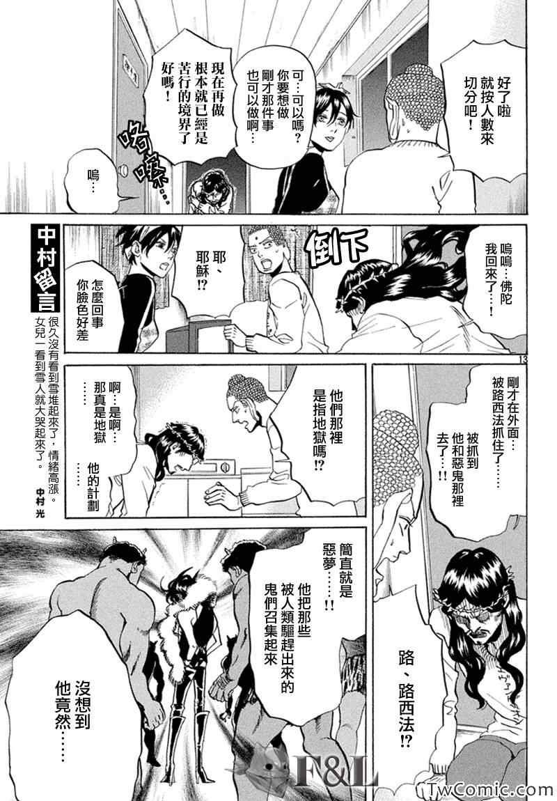 第60话