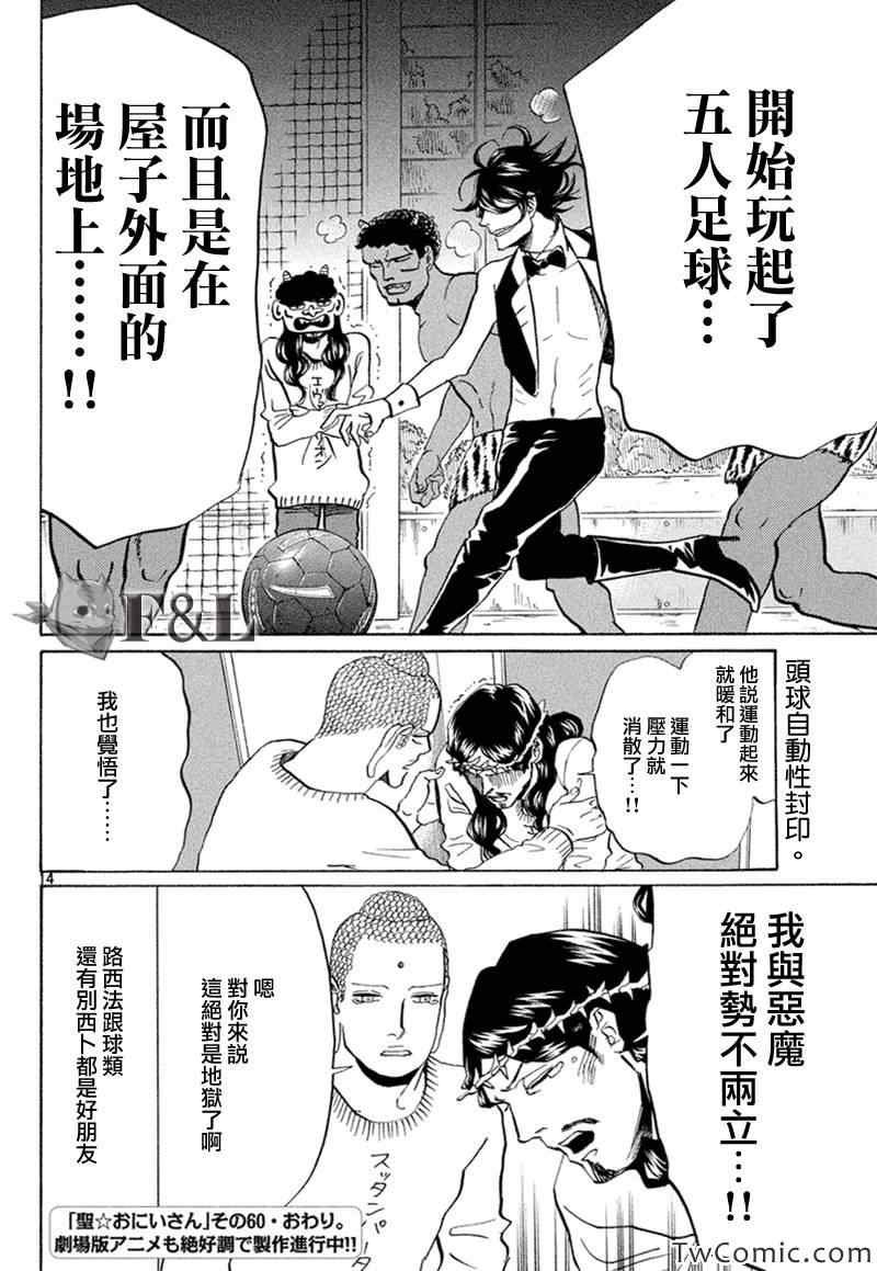 第60话