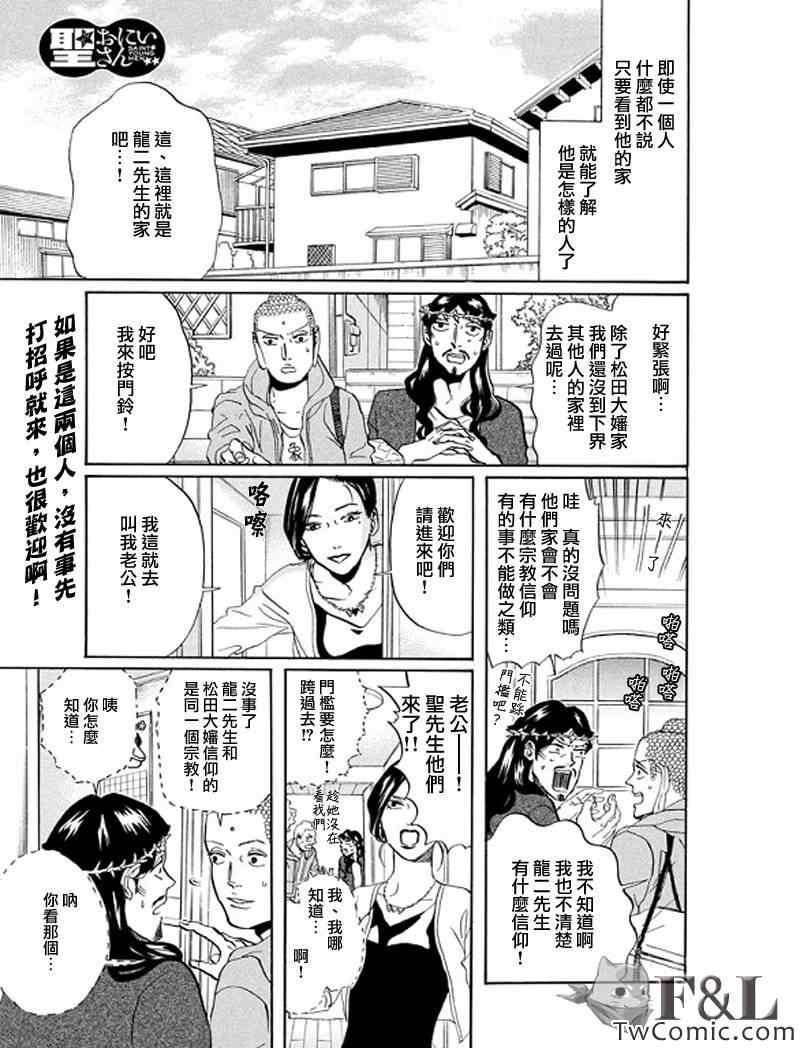第61话