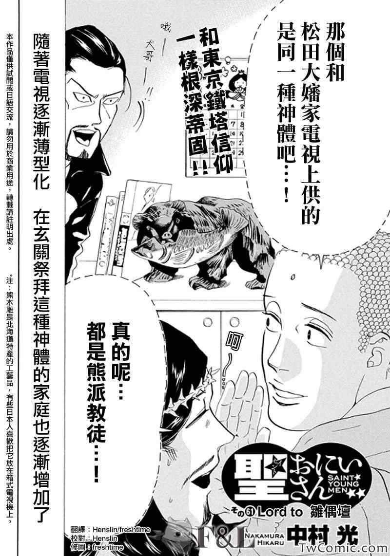 第61话