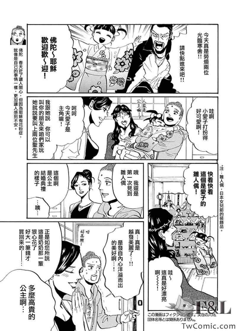 第61话