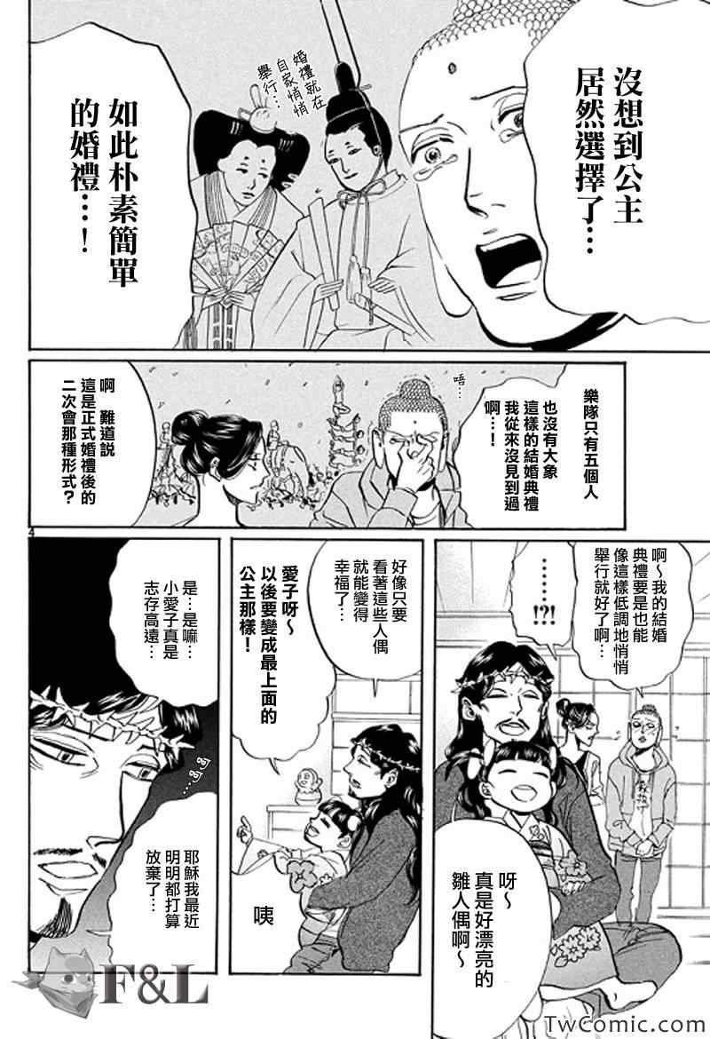 第61话