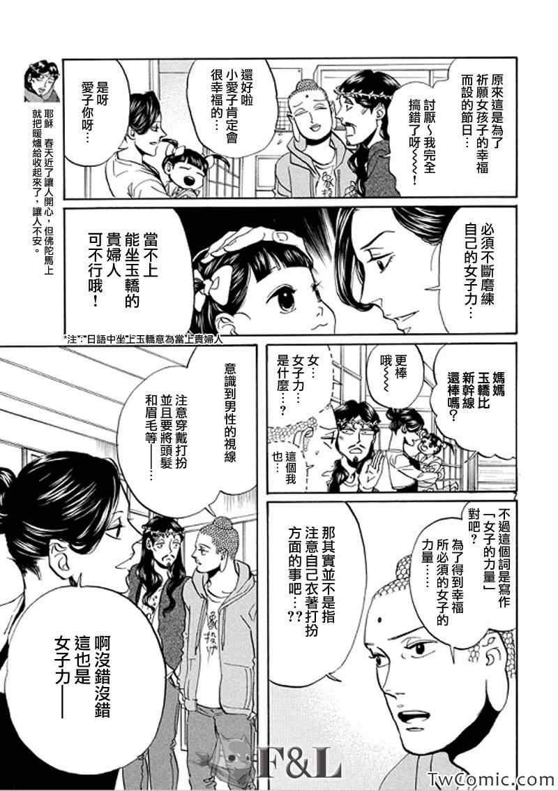 第61话