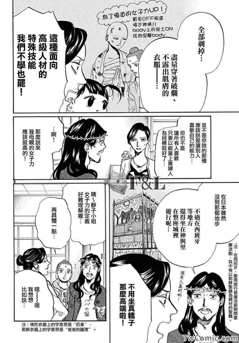 第61话