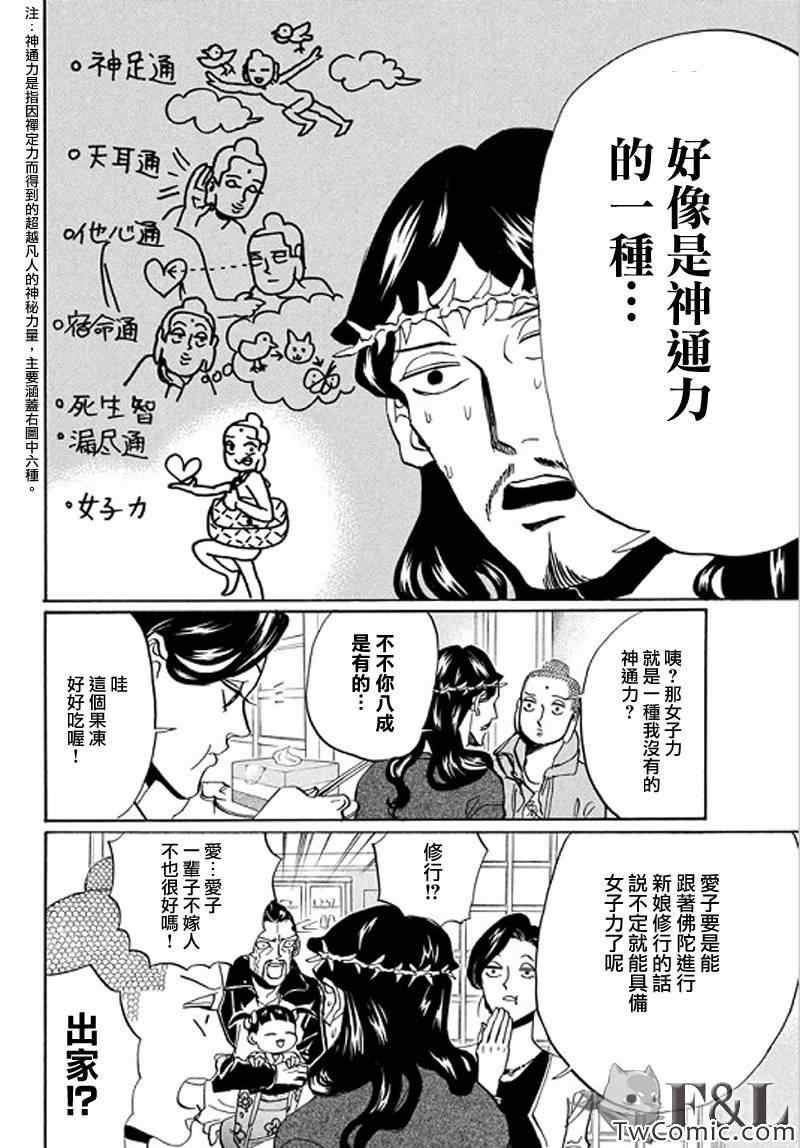 第61话