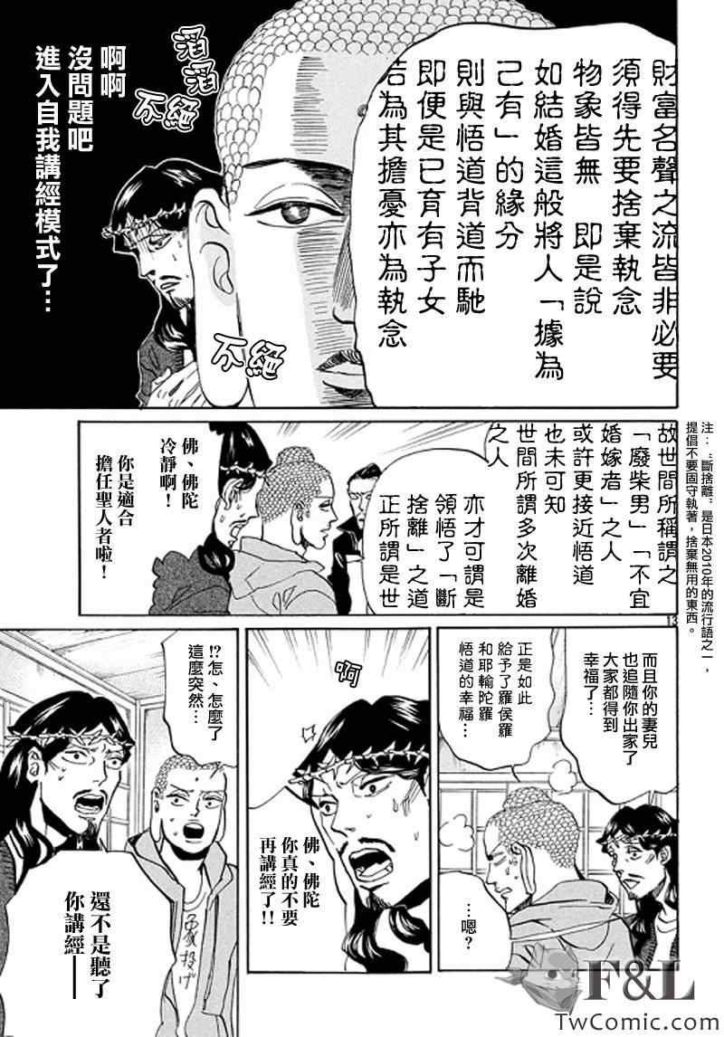 第61话