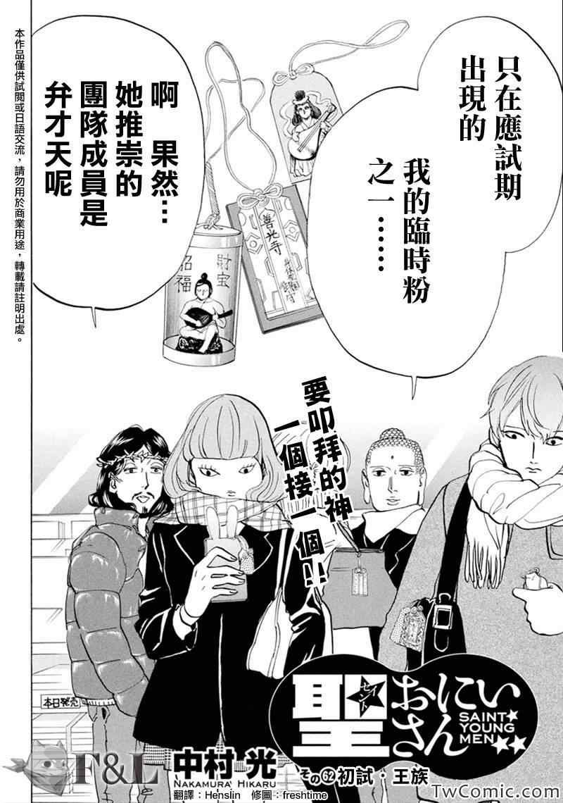 第62话