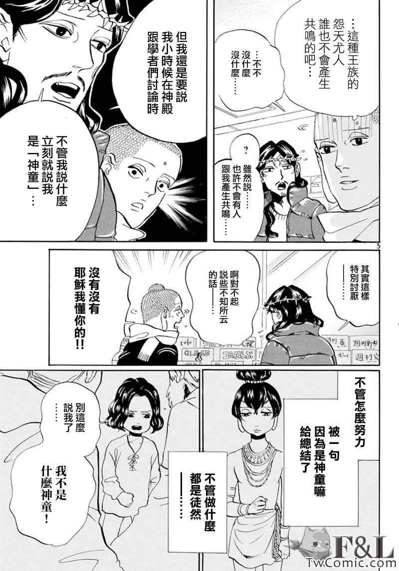 第62话