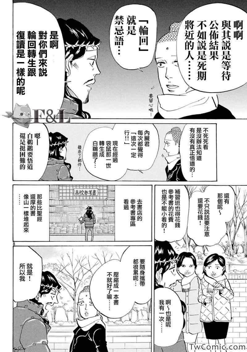 第62话