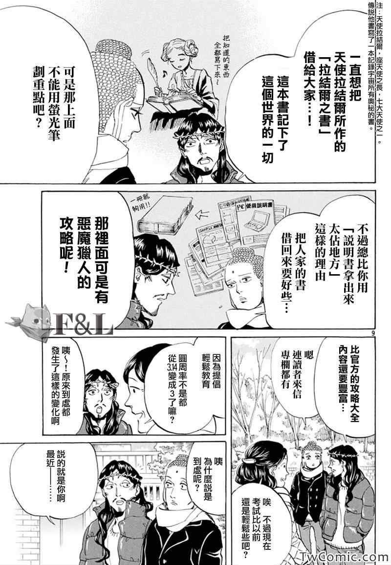 第62话