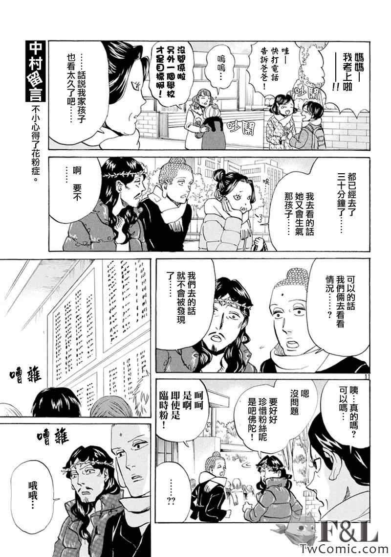 第62话