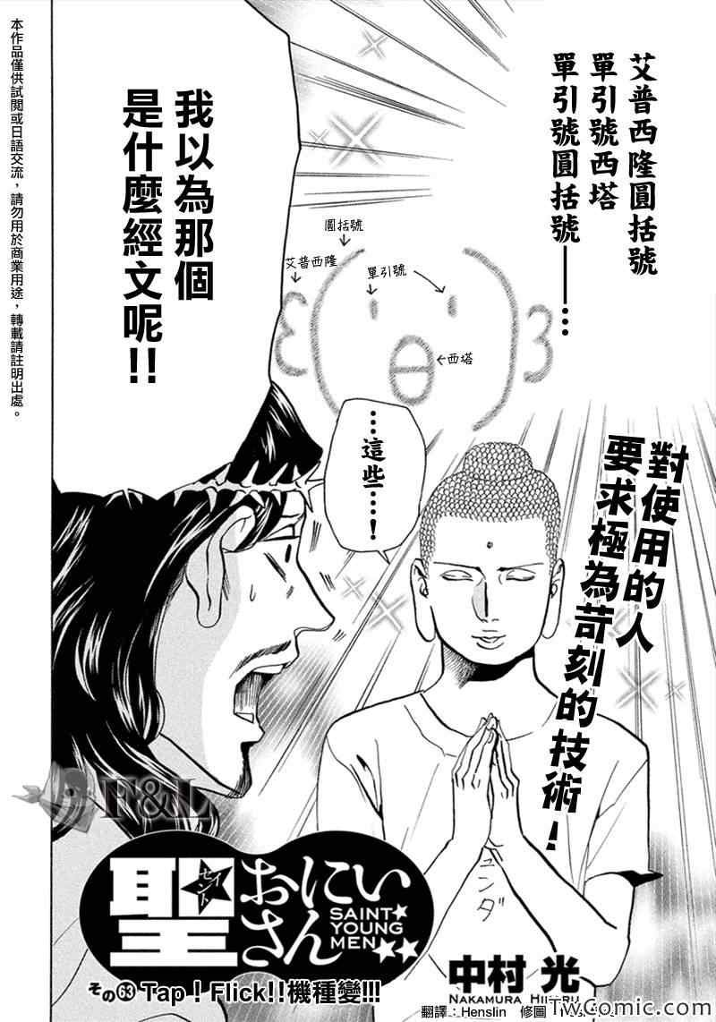 第63话