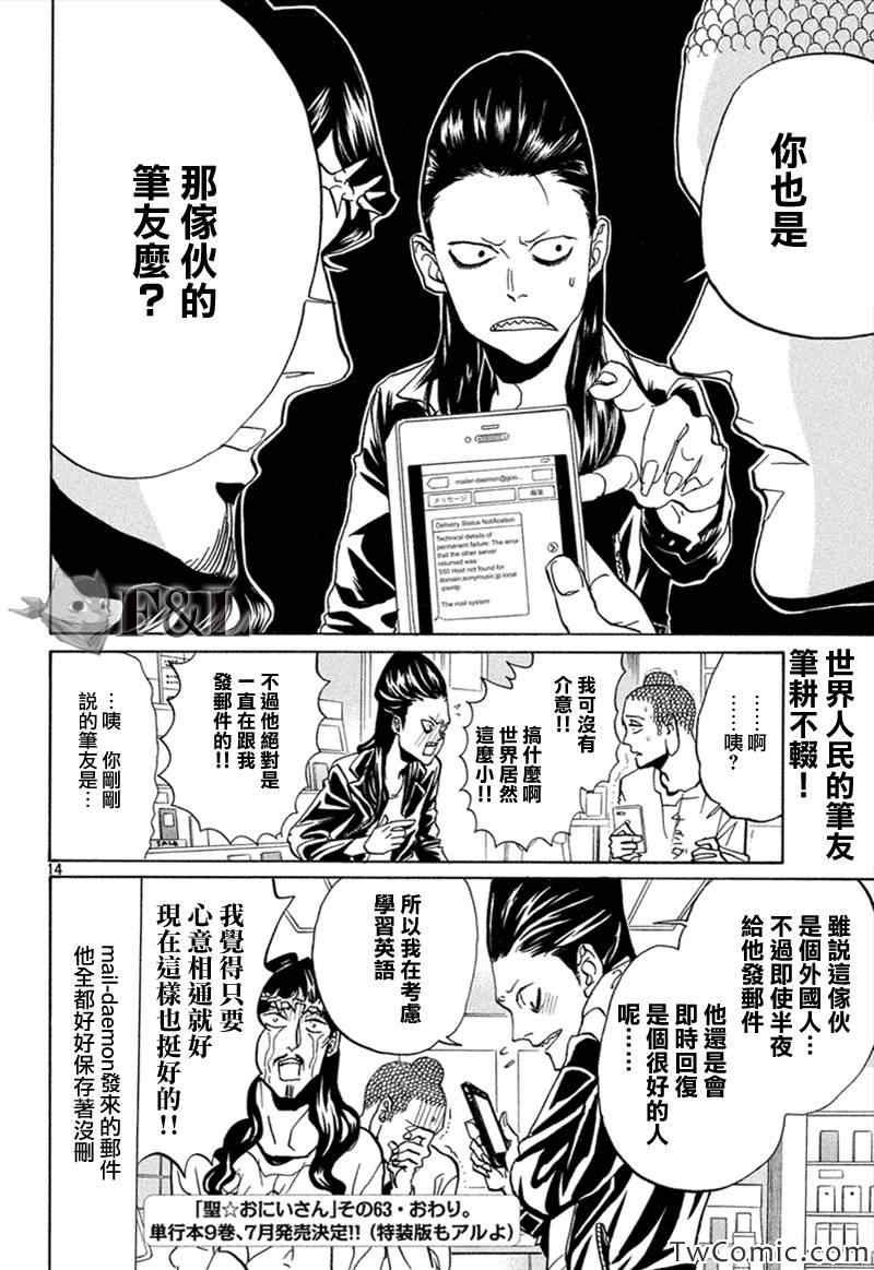 第63话