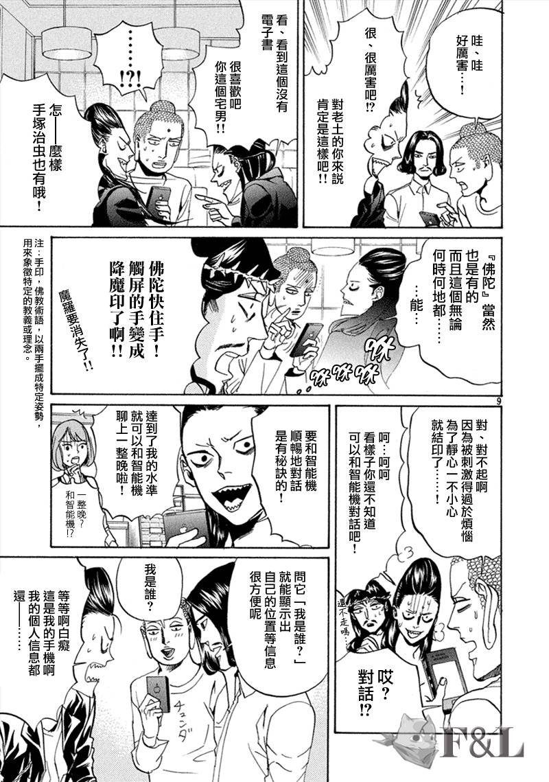 第63话