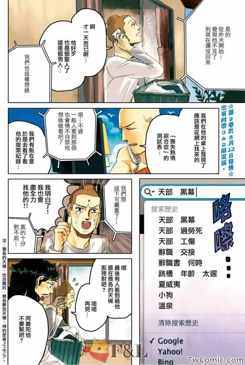 第64话