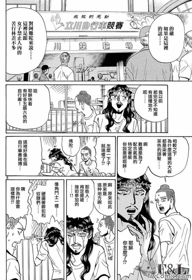 第64话