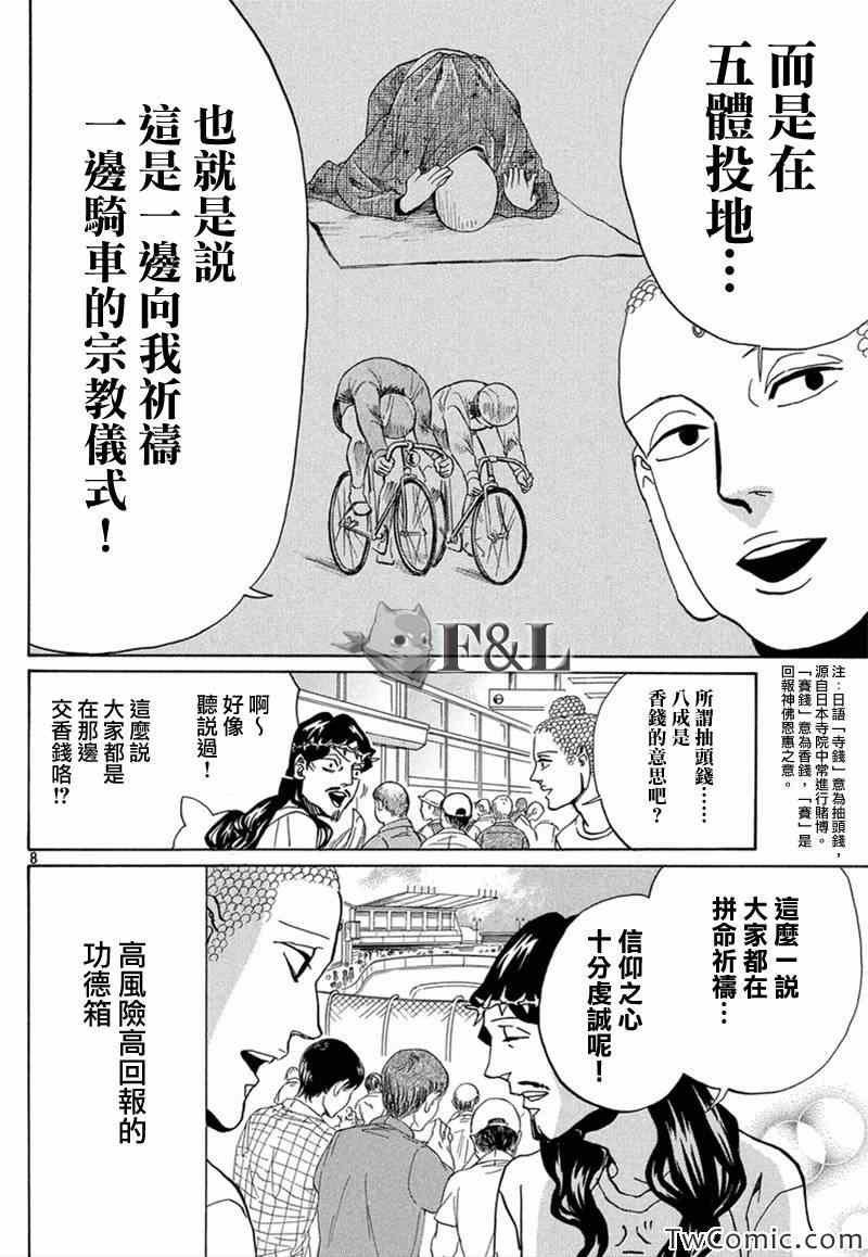 第64话