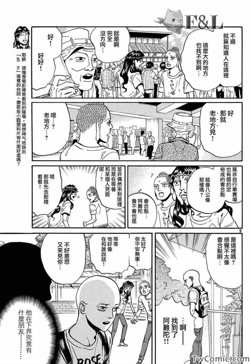 第64话