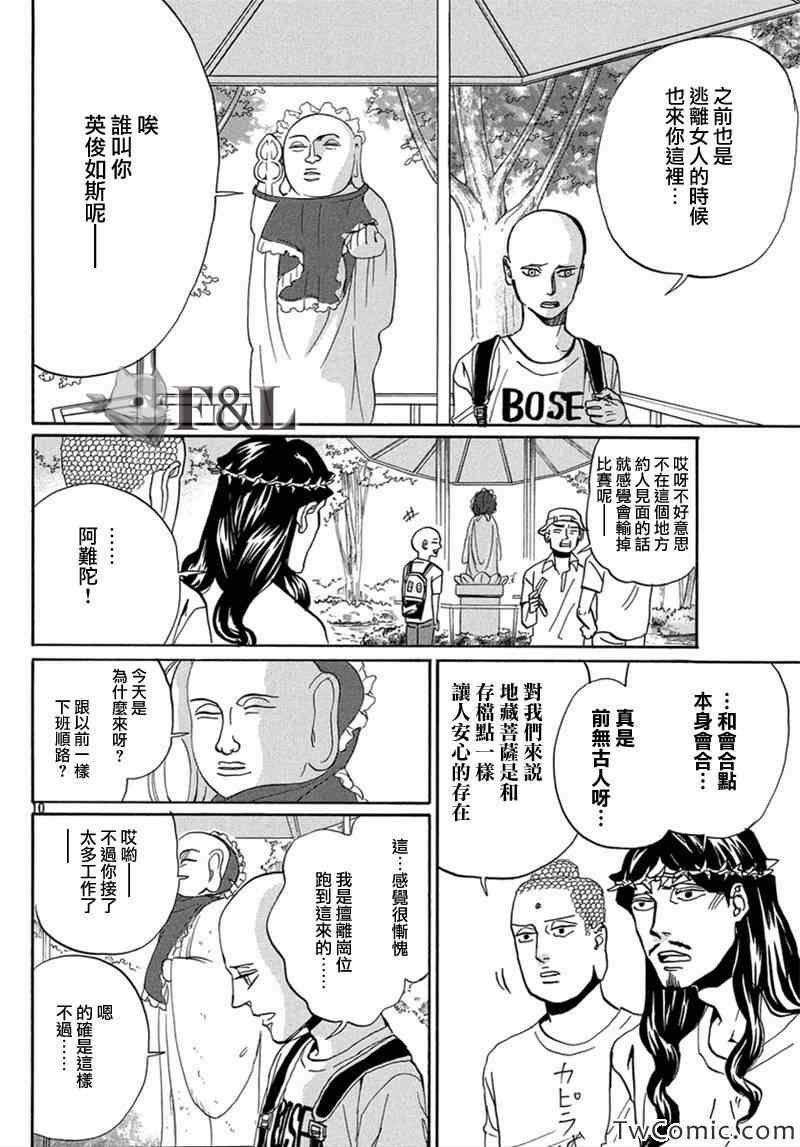 第64话