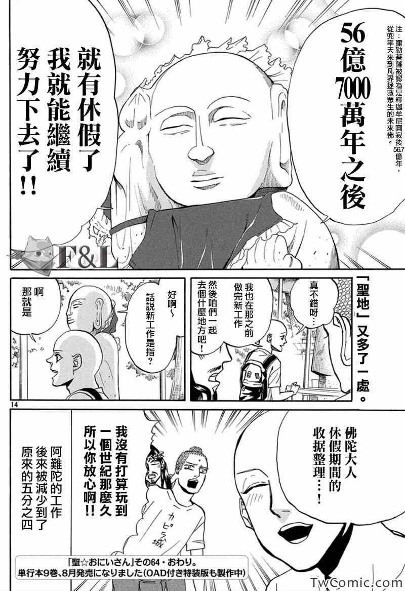 第64话