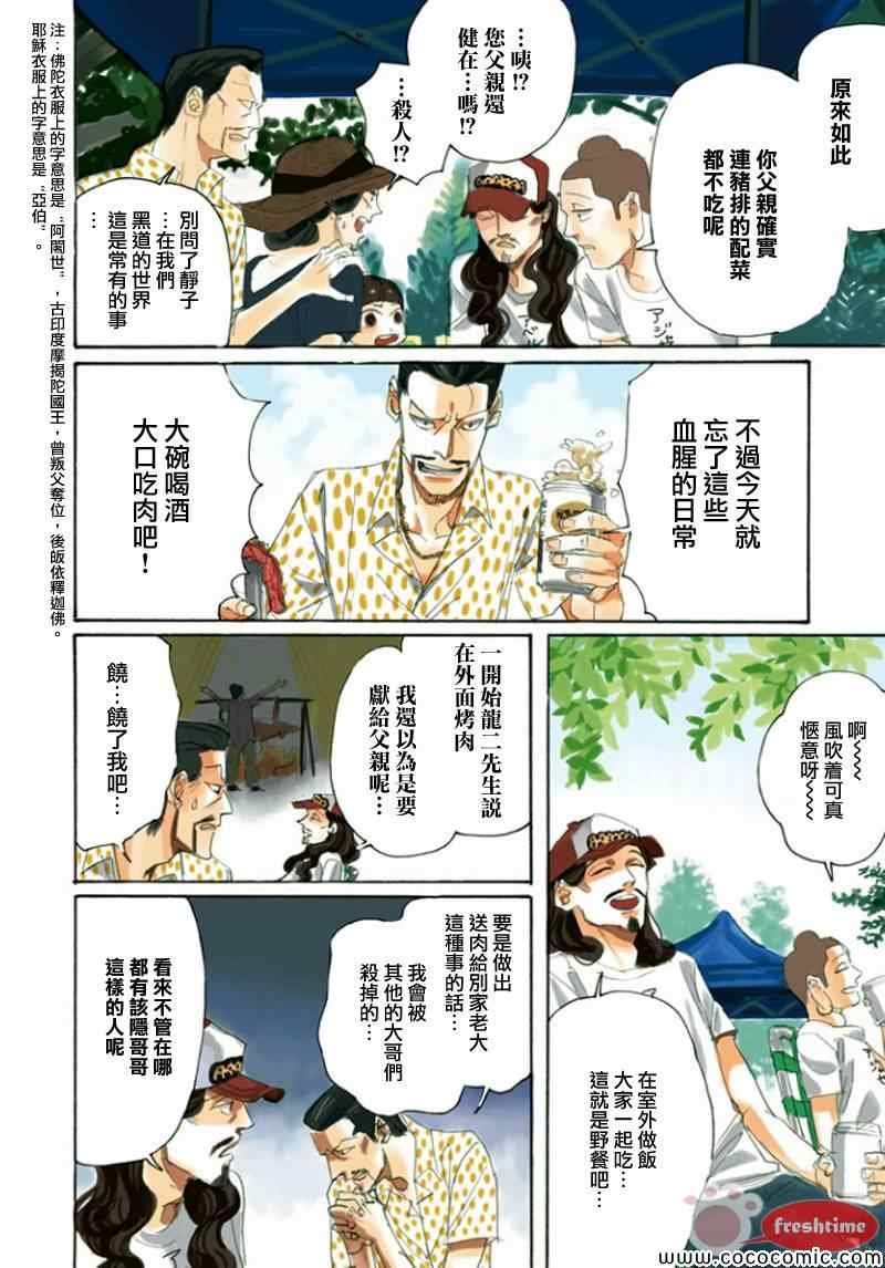 第65话
