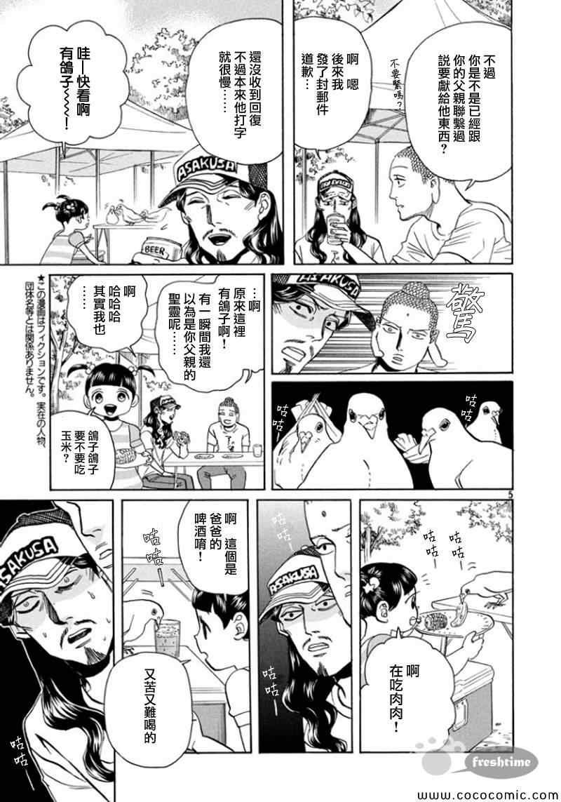 第65话