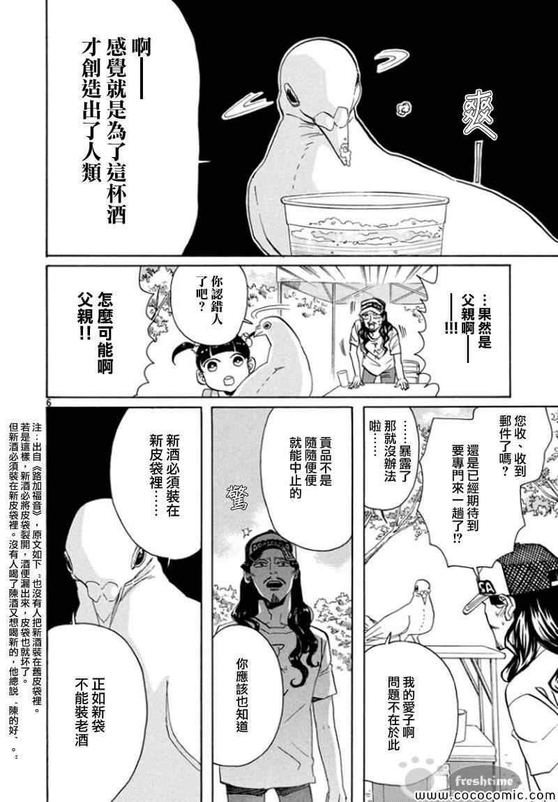 第65话