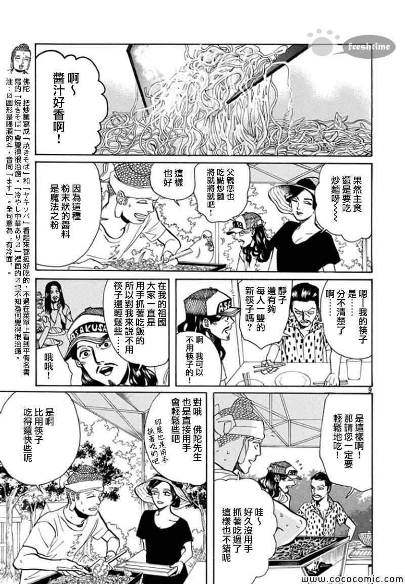 第65话