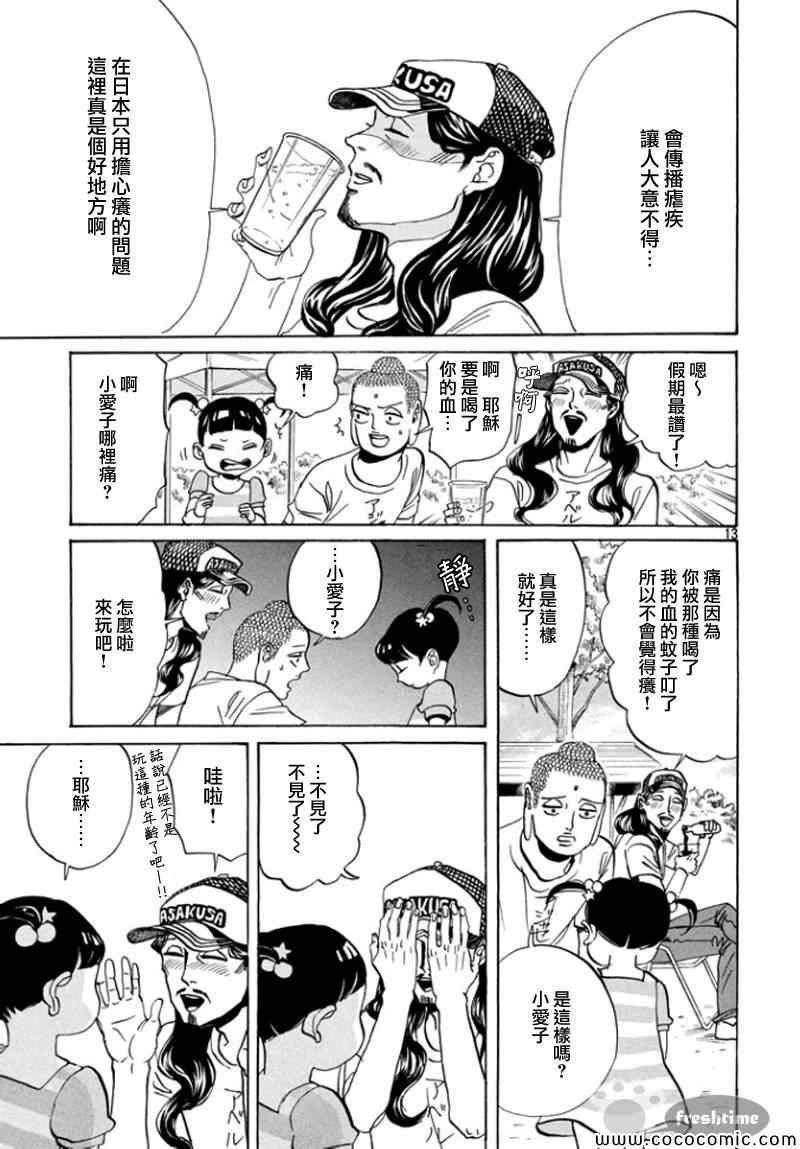第65话