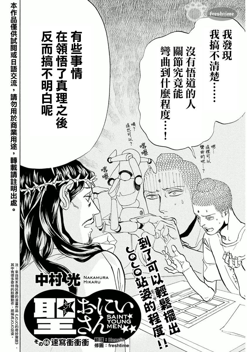 第66话