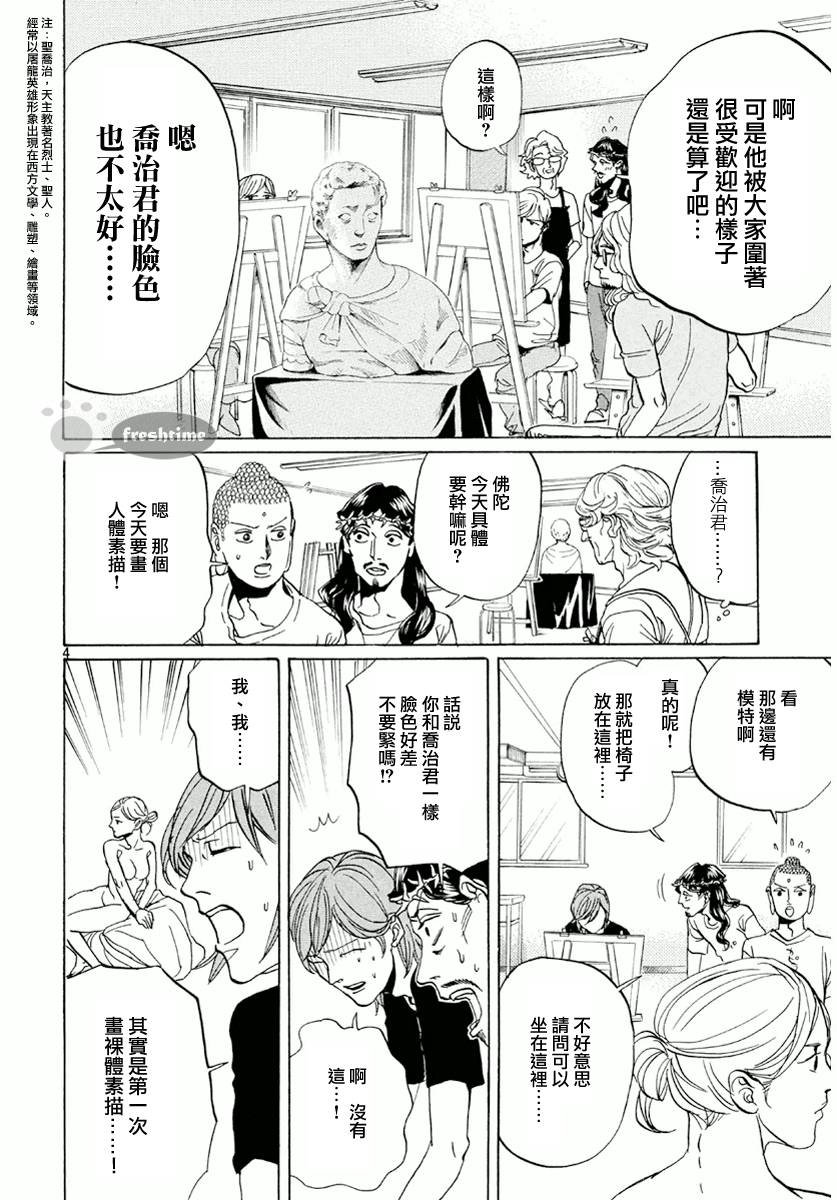 第66话