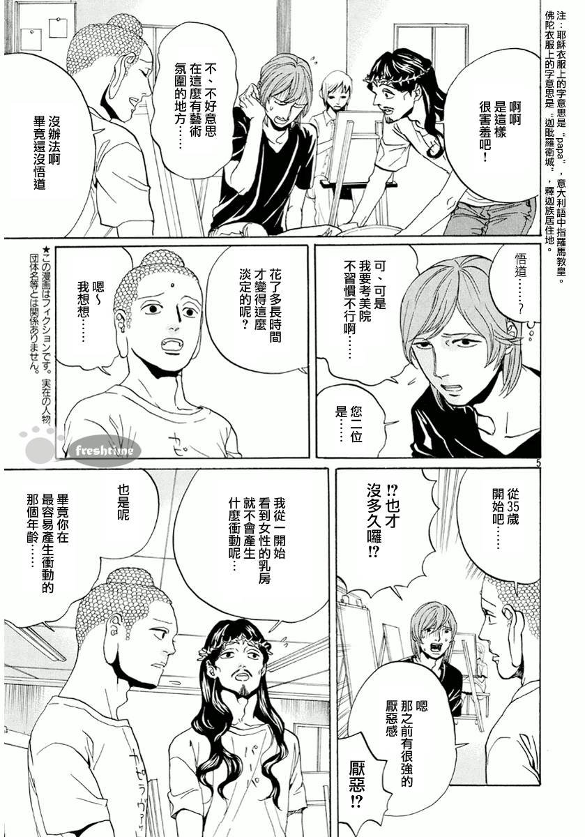 第66话