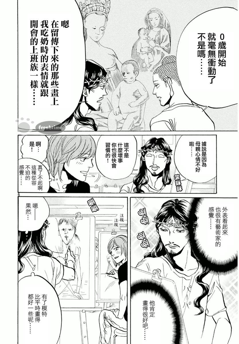 第66话