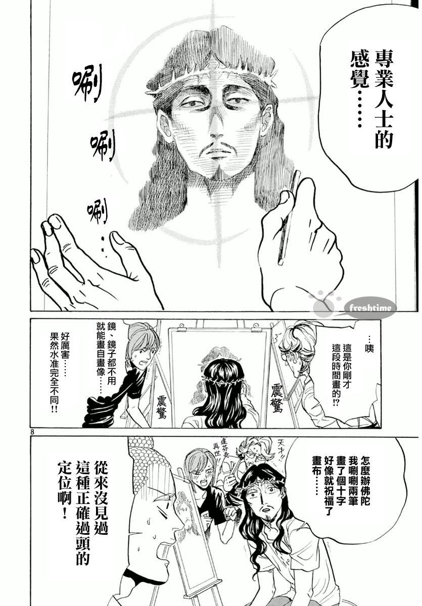 第66话