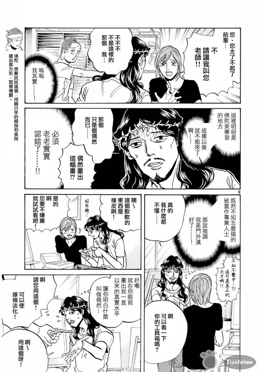 第66话