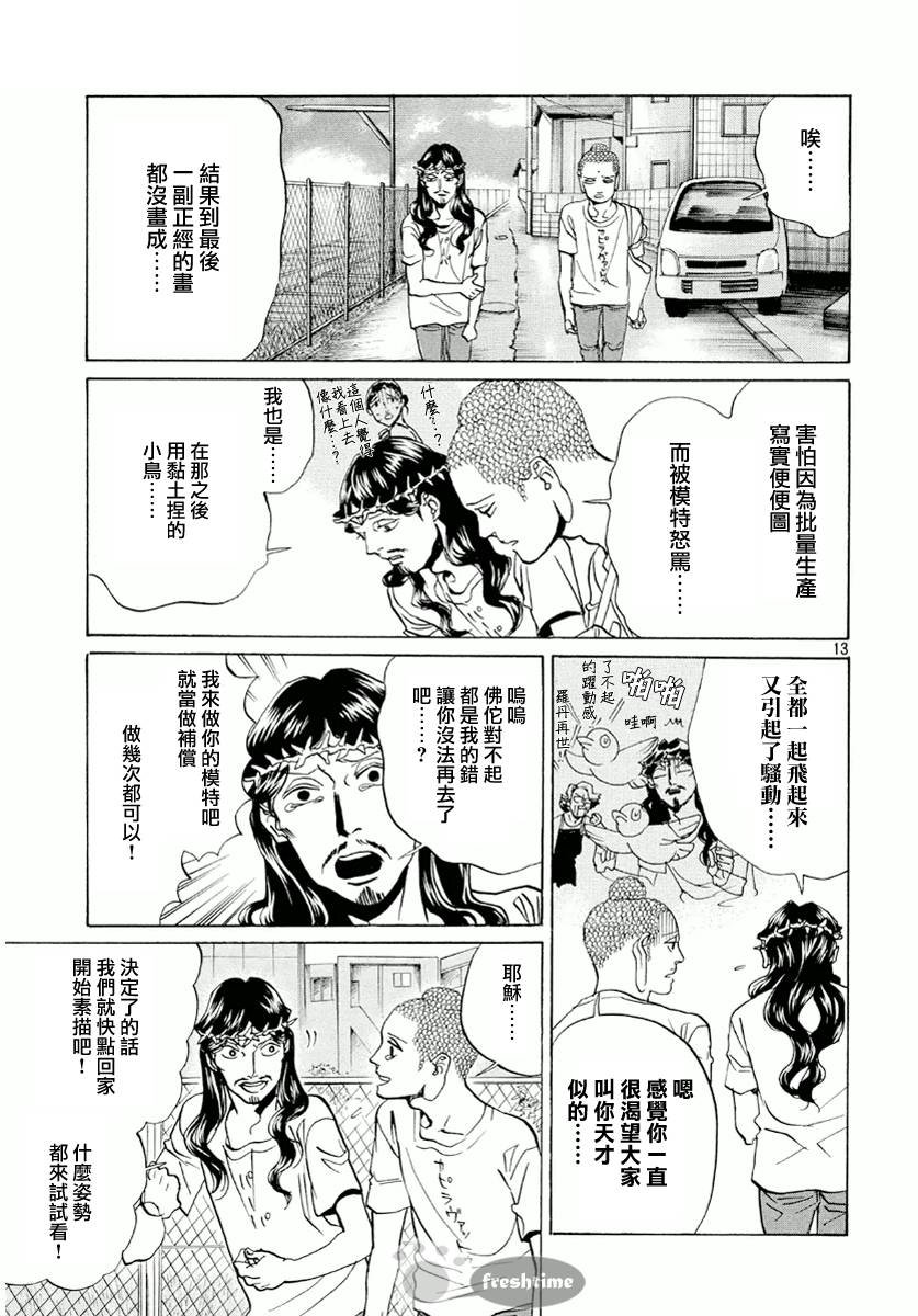 第66话