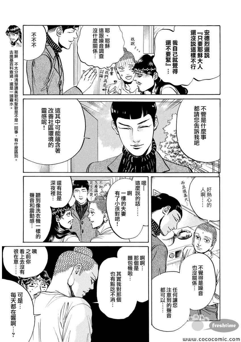 第67话