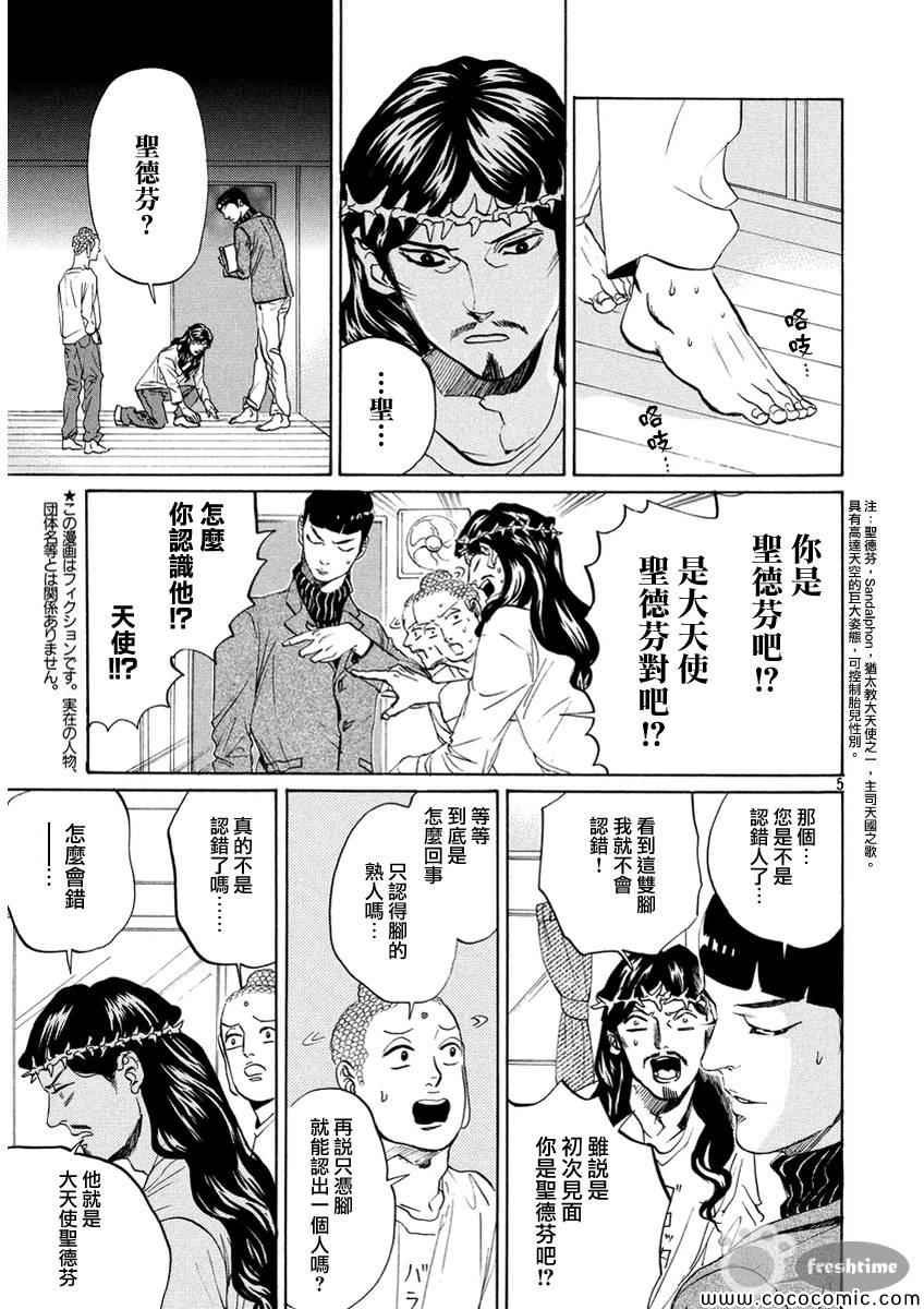 第67话
