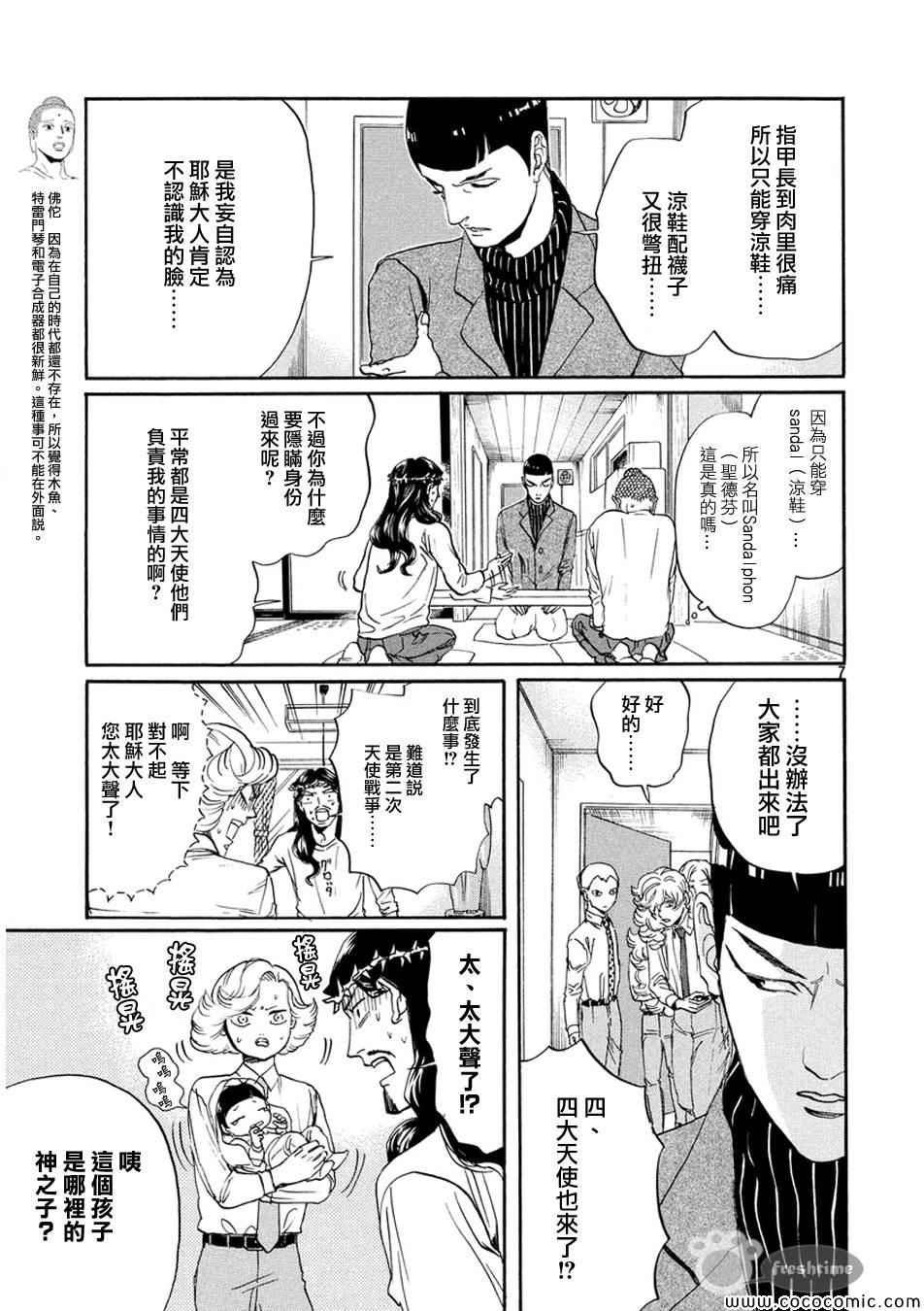 第67话