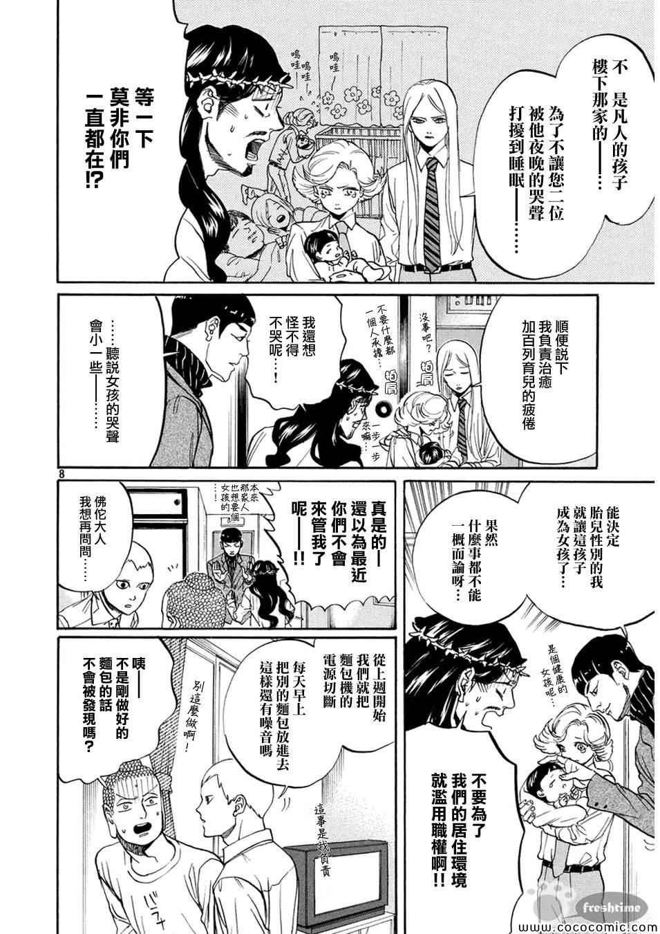 第67话