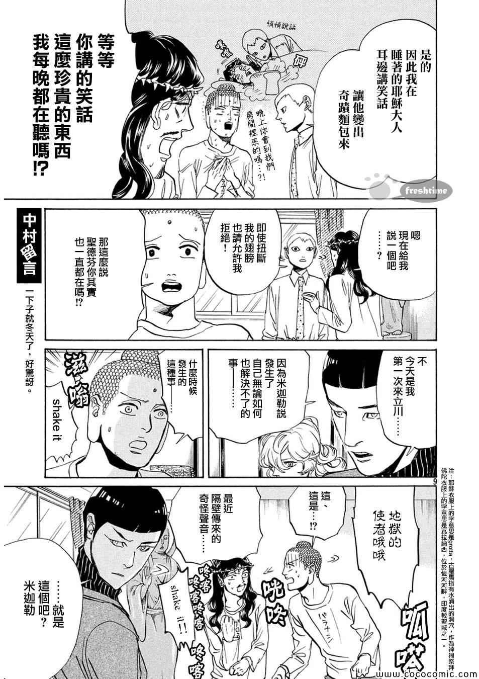 第67话