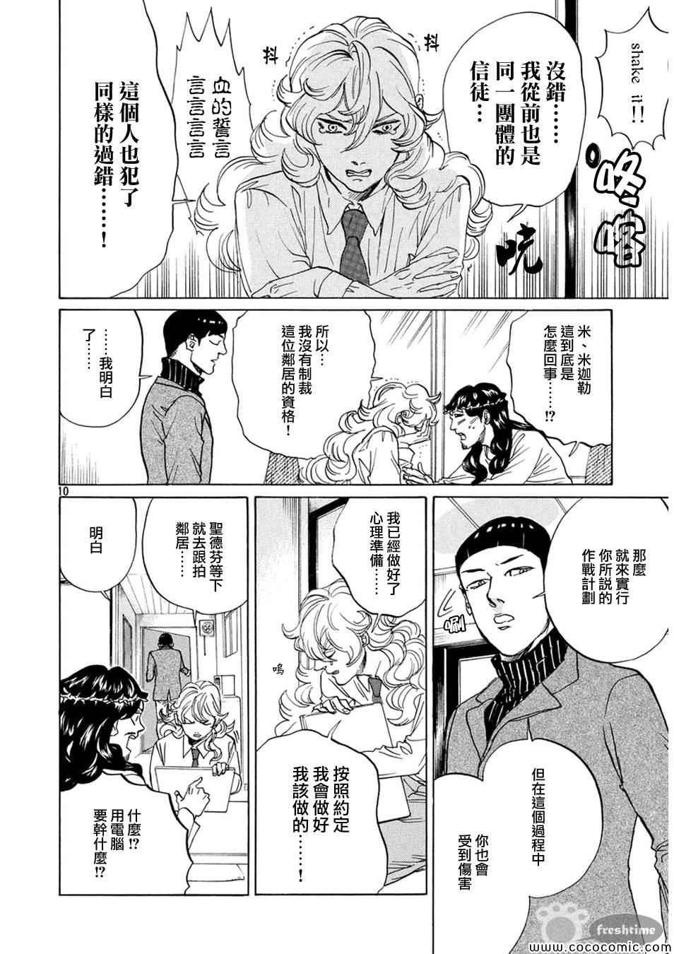 第67话