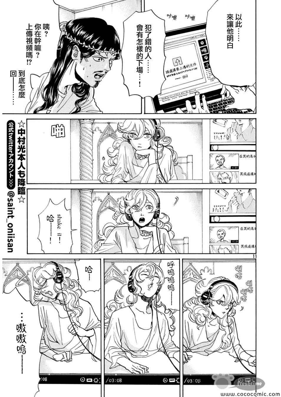 第67话