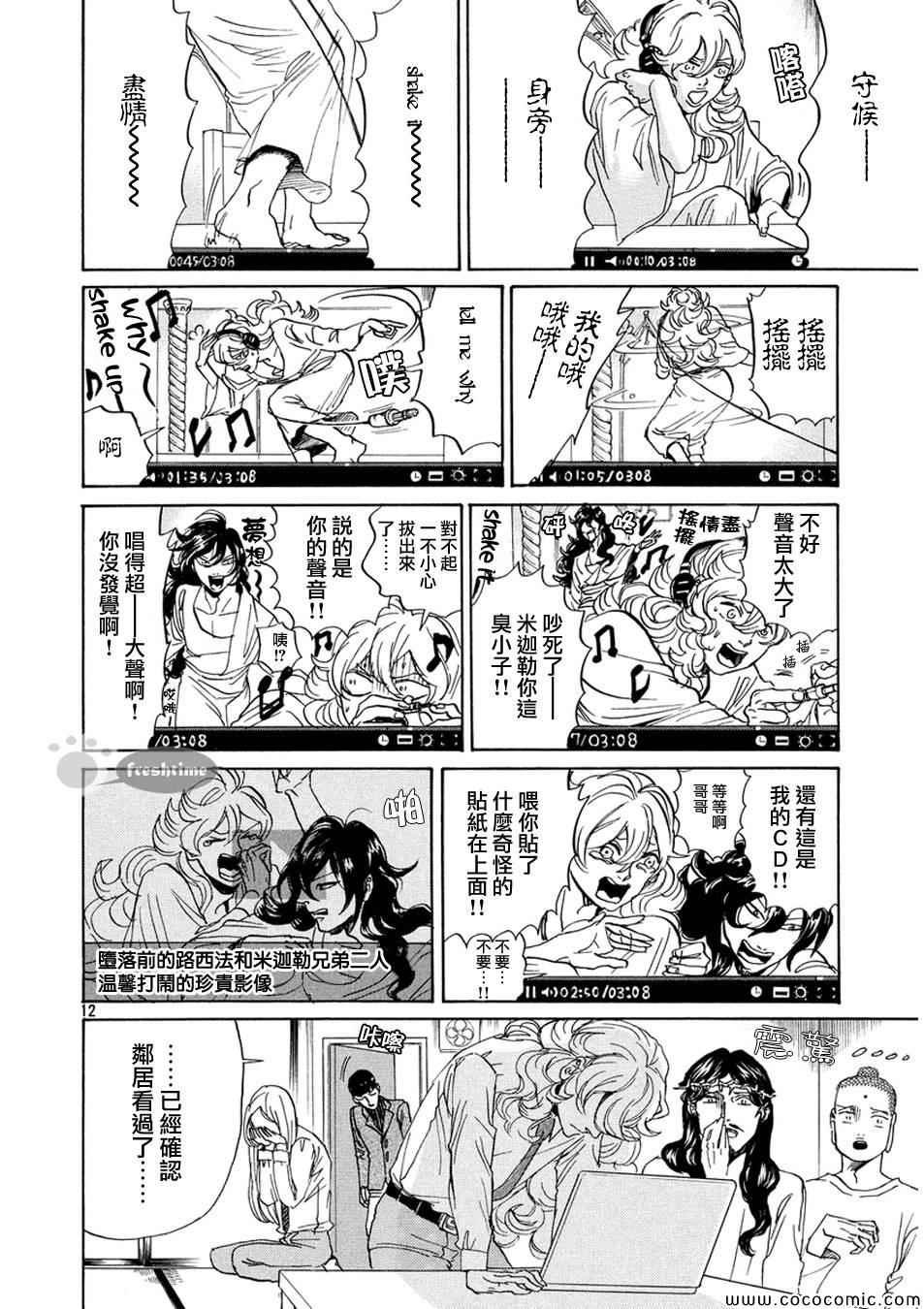 第67话