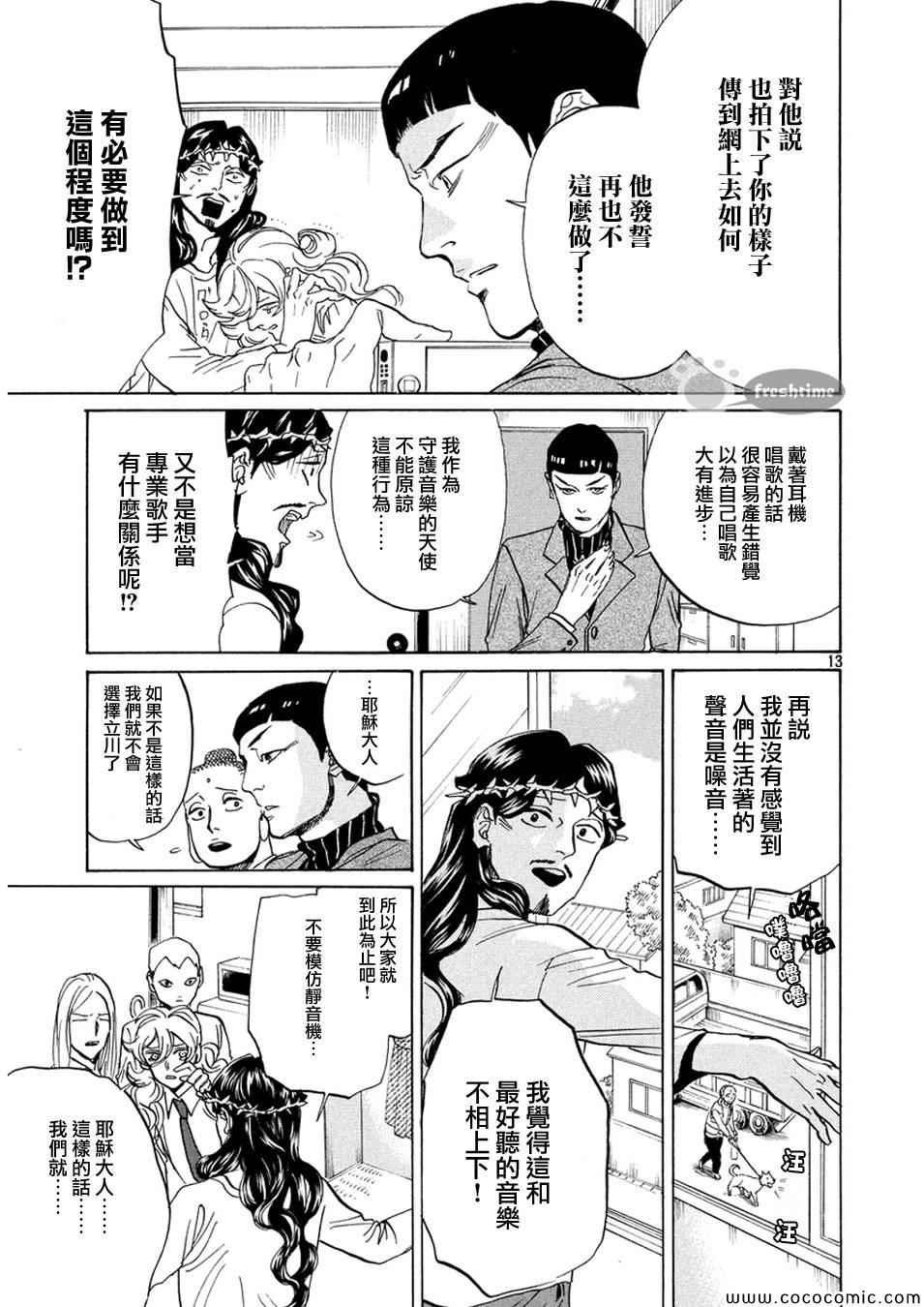 第67话