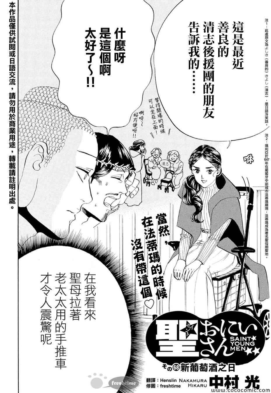 第68话